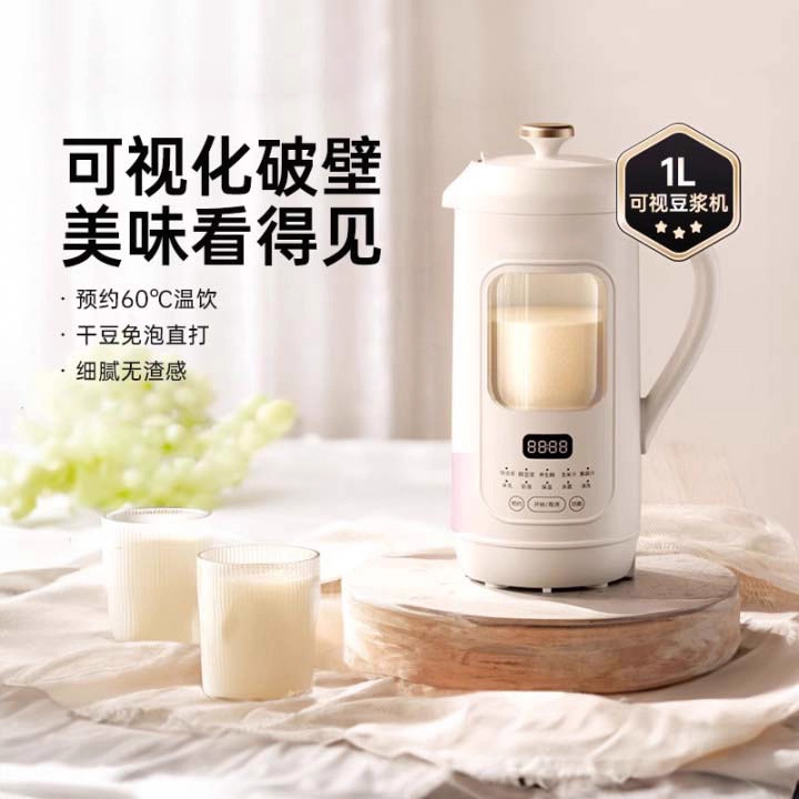 德国多功能豆浆机全自动破壁机