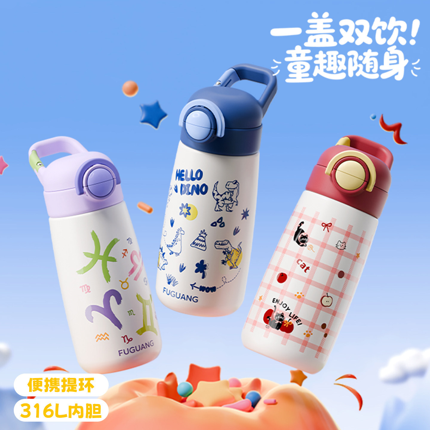 德国儿童保温杯双饮口水杯学生杯