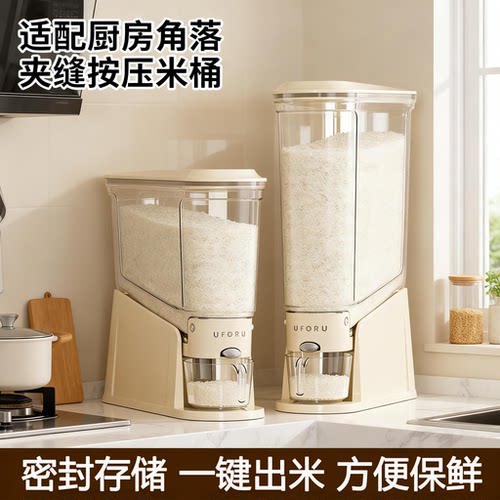 德国按压式米桶防虫防潮密封米缸
