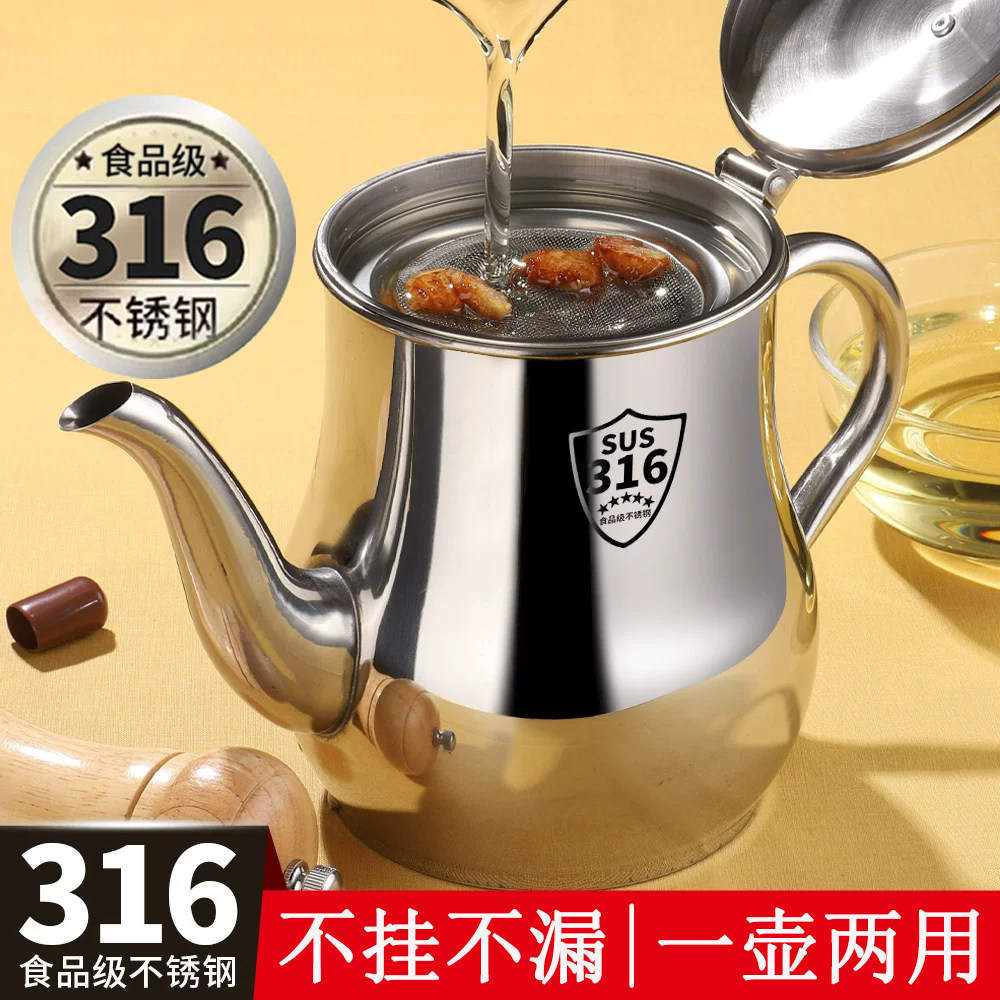 德国不锈钢油壶家用带过滤网油罐