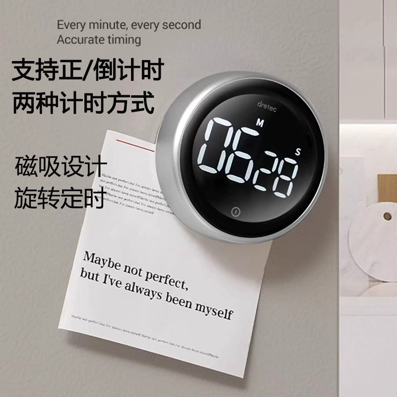 德国新款厨房计时器电子定时器