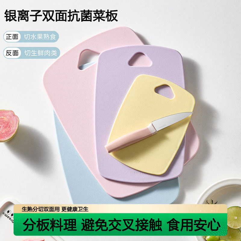 德国菜板家用砧板防霉抗菌切菜板