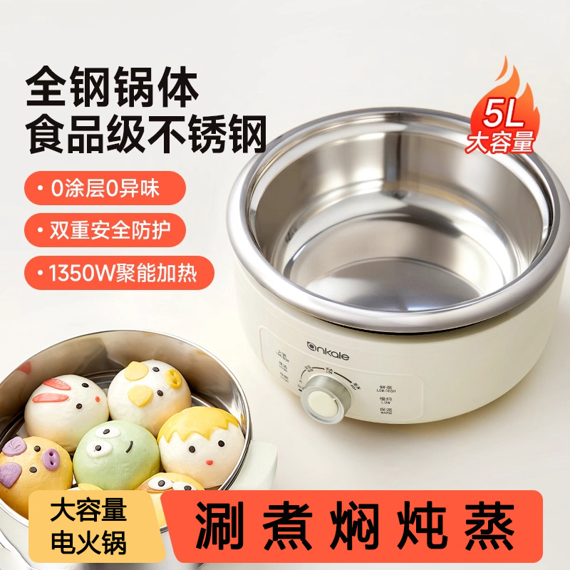 德国全钢电热锅电火锅分体式火锅