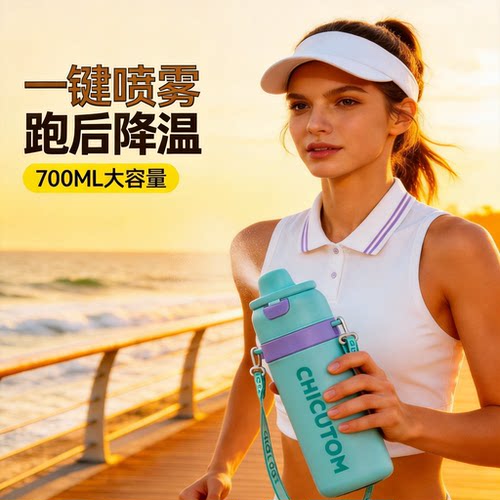 德国喷雾式保温杯学生运动水壶