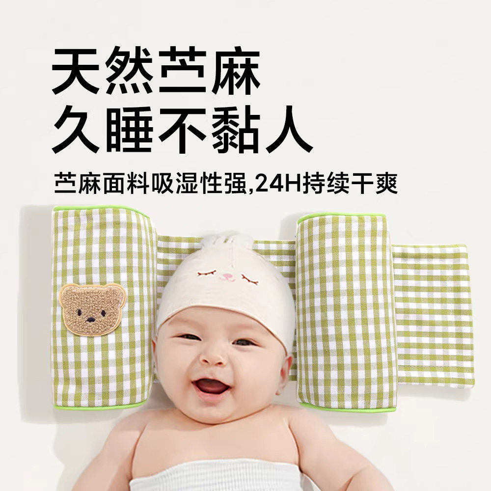 德国婴儿定型枕苎麻凉枕小米枕头