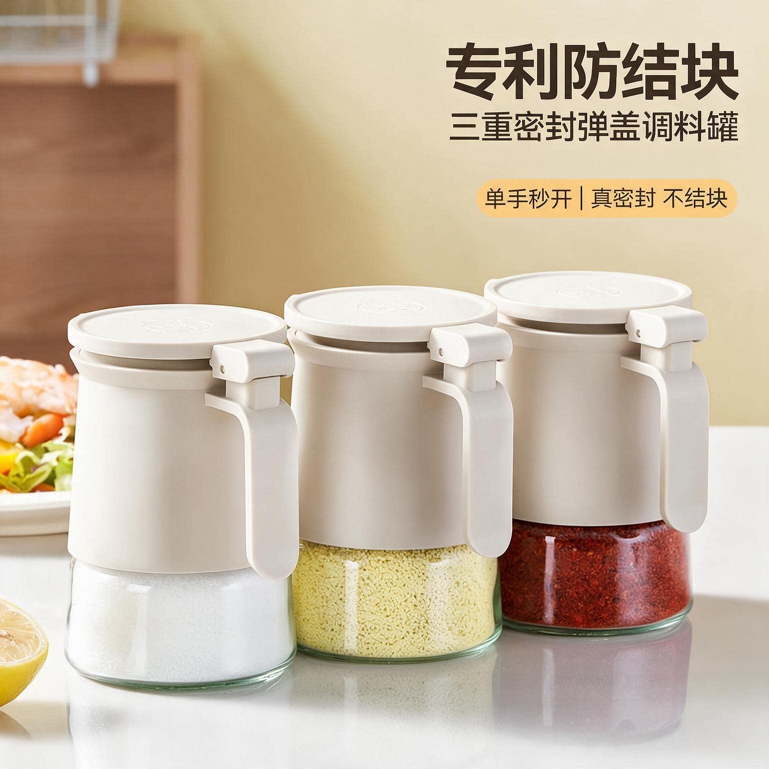 德国密封调料罐定量盐罐防潮料盒