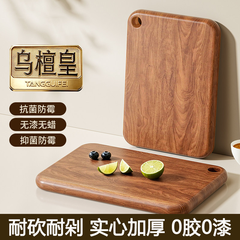 德国整木乌檀木菜板实木切菜案板