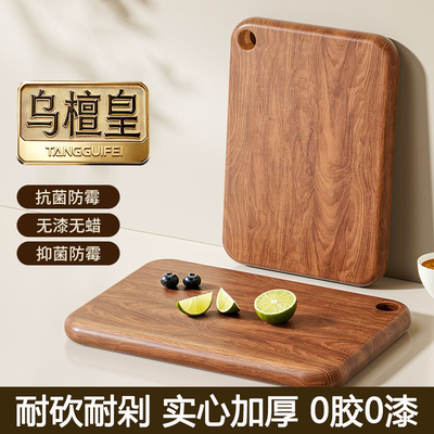 德国整木乌檀木菜板实木切菜案板