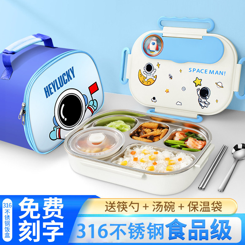 德国316食品级小学生饭盒便当盒