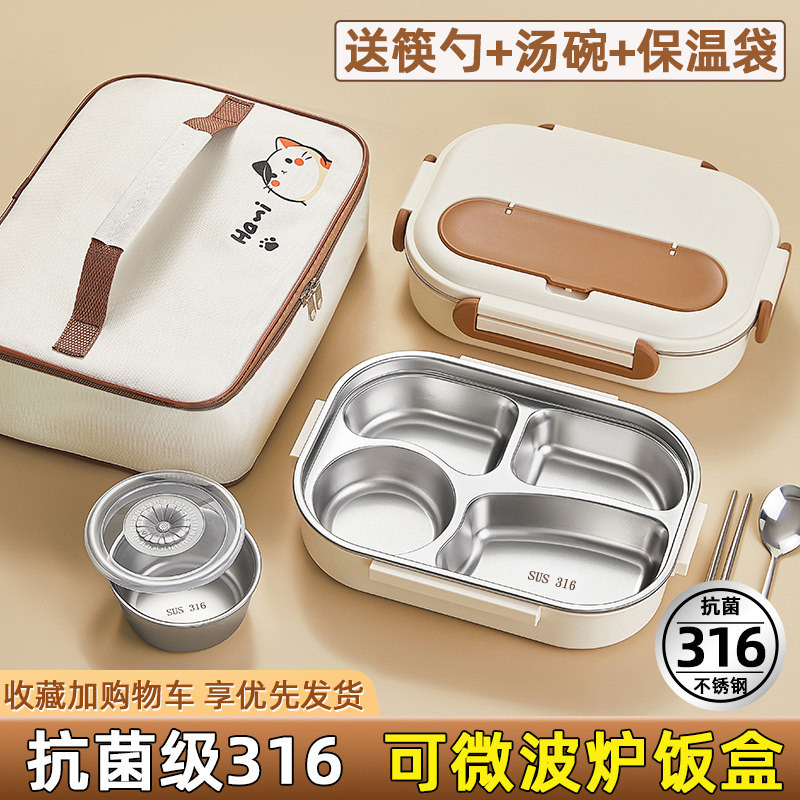 德国不锈钢饭盒学生儿童保温餐盒