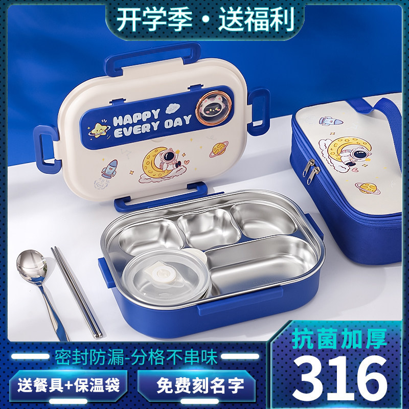 德国316不锈钢学生饭盒高档餐盒