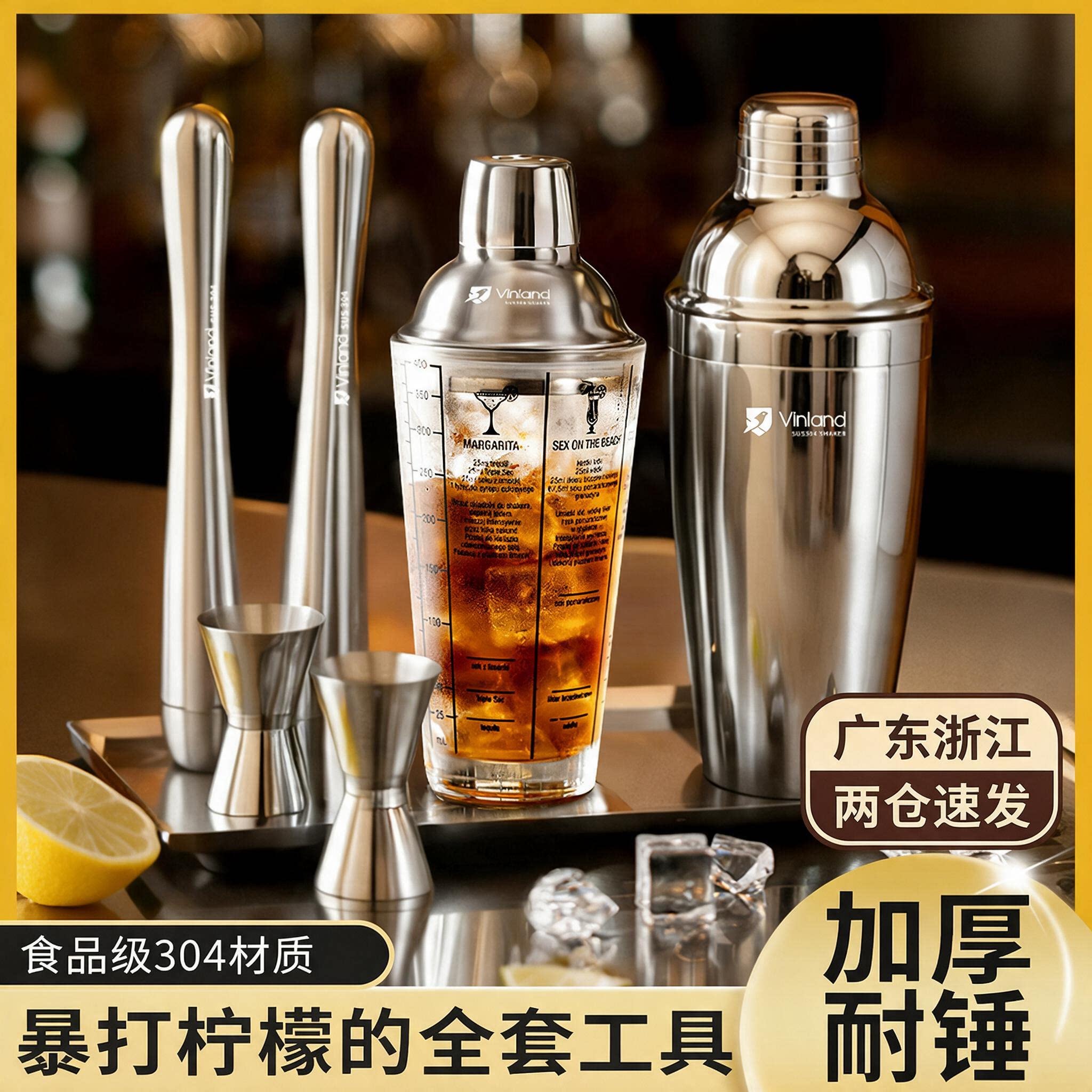 德国雪克杯一套调酒器套装摇壶