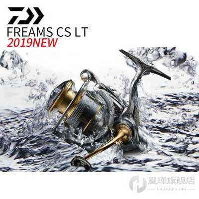 极速2019 new  FREAMS CS LT Fiyshing reel 2500 2500S-XH 3000-