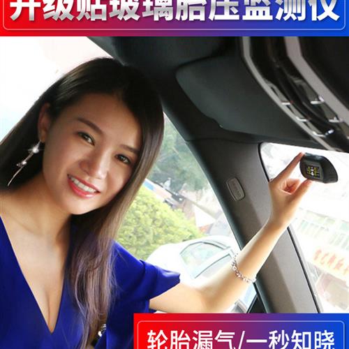 胎压监测器汽车轮胎检测器监测仪无线外置内置通用高精度胎压监测