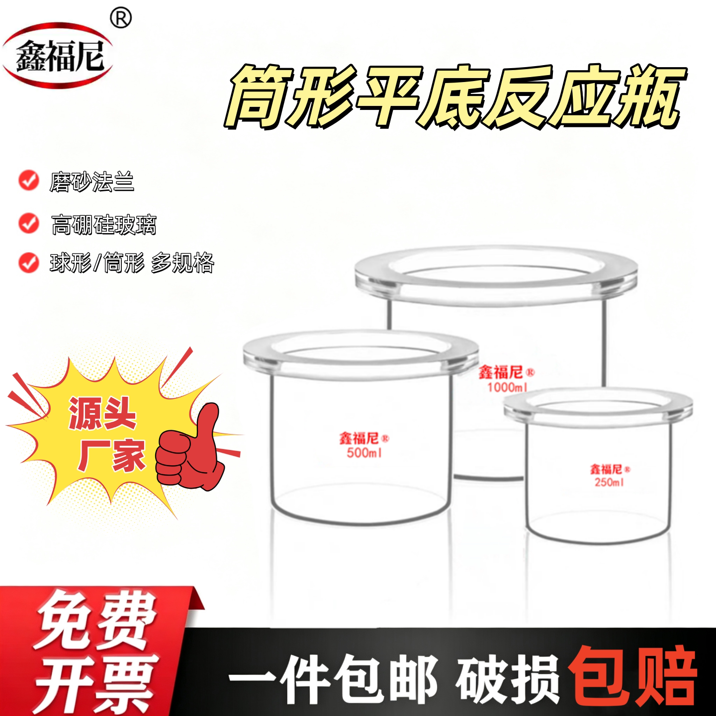开口反应瓶筒形平底反应器分体反应釜不锈钢法兰卡箍高硼硅玻璃
