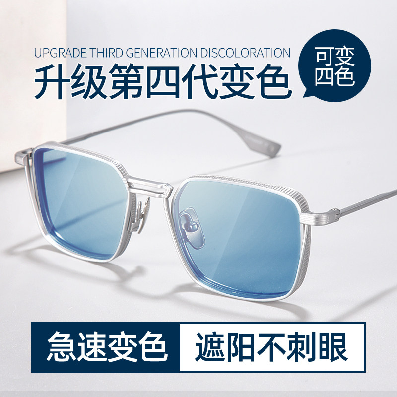 智能感光自动变色近视眼镜男士镜架眼睛可配度数太阳眼镜平光护目