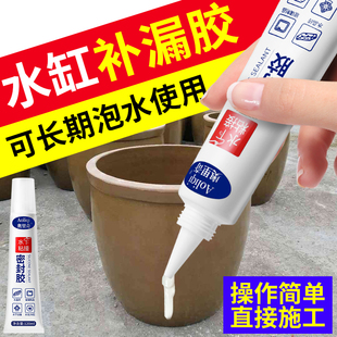 水缸补漏胶补缸粘陶瓷缸体裂缝洗面盆裂纹漏水堵漏专用修复沾陶土酒缸酒坛花盆瓦缸瓷器杯子强力万能修补胶水