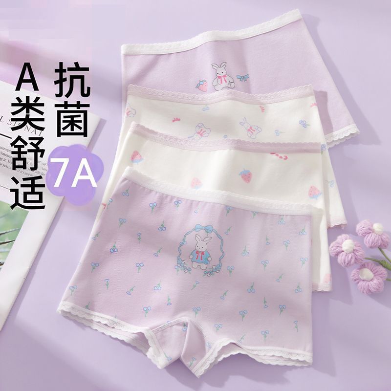 应景儿童内裤女童棉透气平角裤