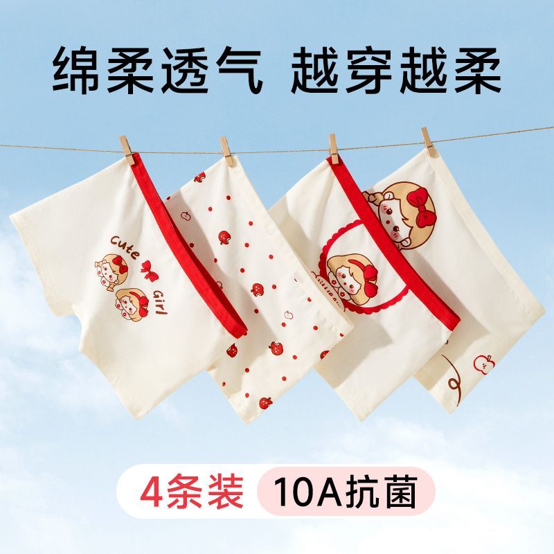 应景女童纯棉A类平角内裤不夹腿