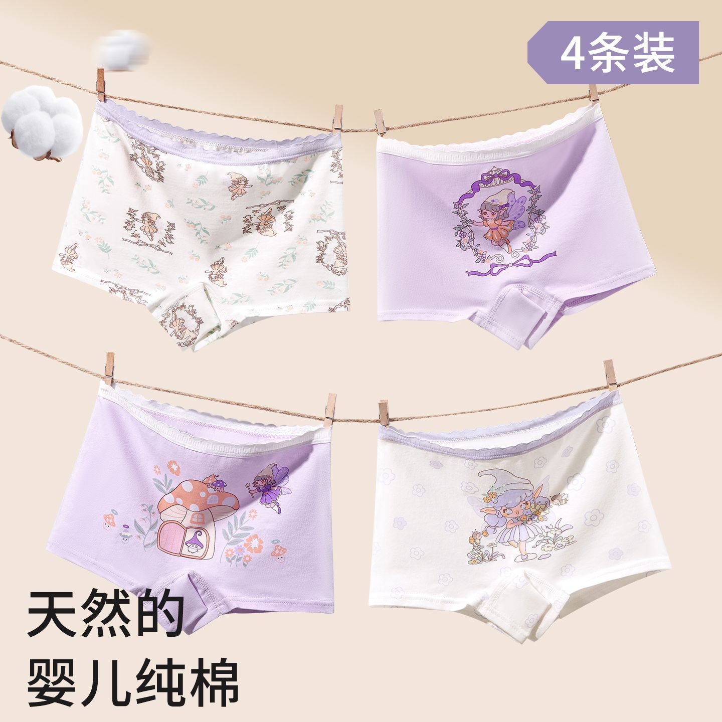 应景女童儿童内裤平角四角短裤不
