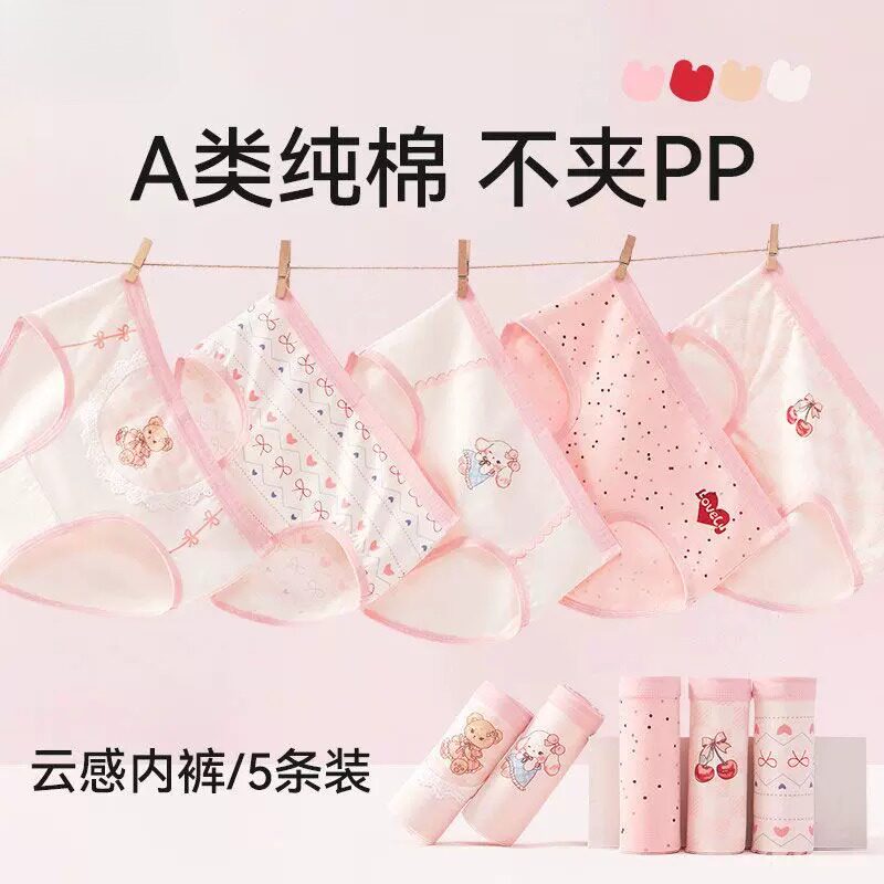 应景女孩A类纯棉透气亲肤儿童10A