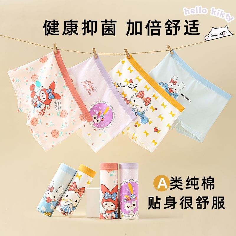 应景童乐萌纯棉抑菌女童中腰无痕