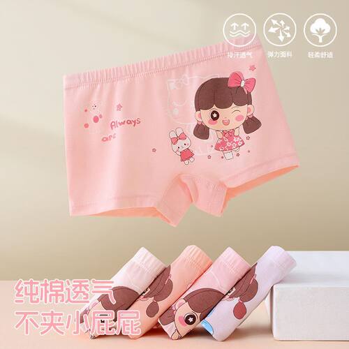 应景纯棉儿童平角内裤女童卡通中