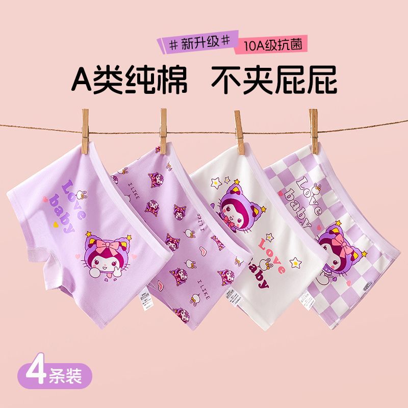应景10A级纯棉女童卡通平角内裤