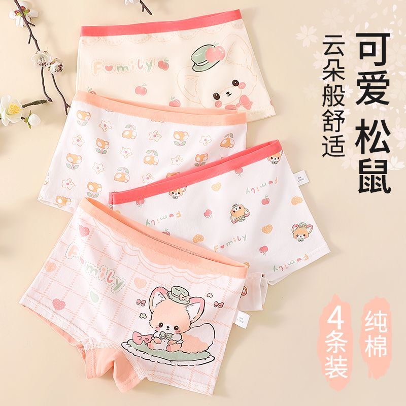 应景A类纯棉底裆内裤中童女孩