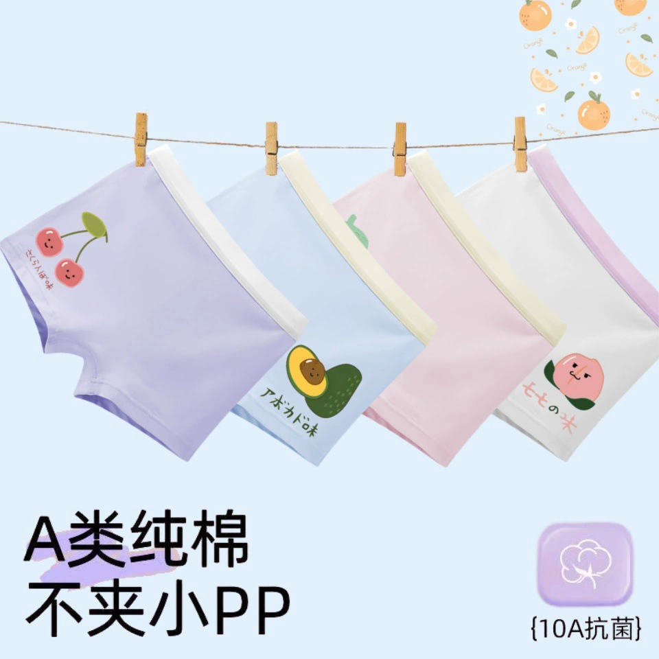应景纯棉女童卡通透气A类四角
