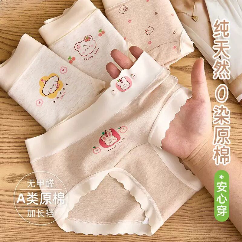 应景女童10A婴儿级纯棉抑菌三角