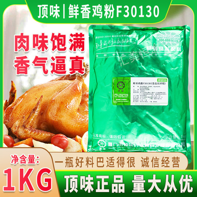 顶味鲜香鸡粉凉拌鸡爪