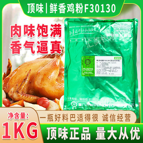 顶味鲜香鸡粉凉拌鸡爪