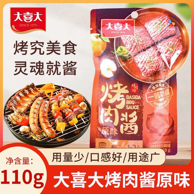 大喜大烤肉酱烧烤酱新奥尔良味蘸酱原味腌料韩国家用腌肉专用调料