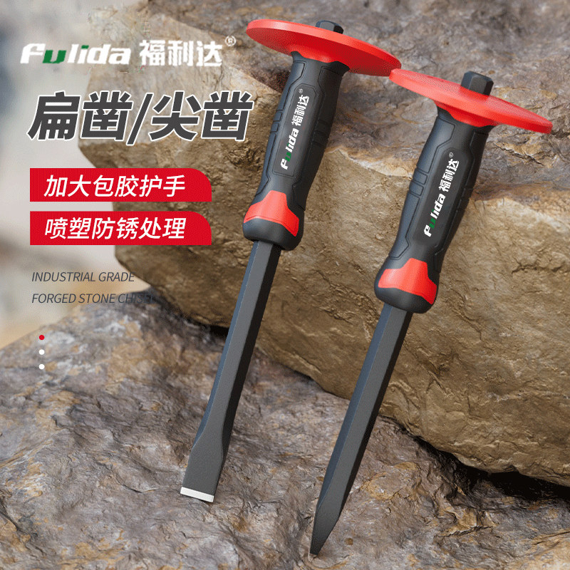 凿子合金錾子混凝土工具高硬度钨钢扁凿水泥劈石铬钒钢尖头石工凿