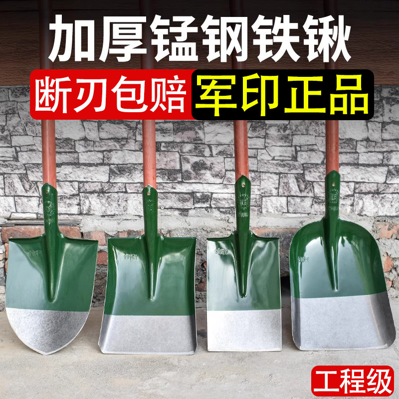 锰钢铁锹木柄铲子挖土家用铁铲园艺铁锨农用种菜农具工具大全挖坑