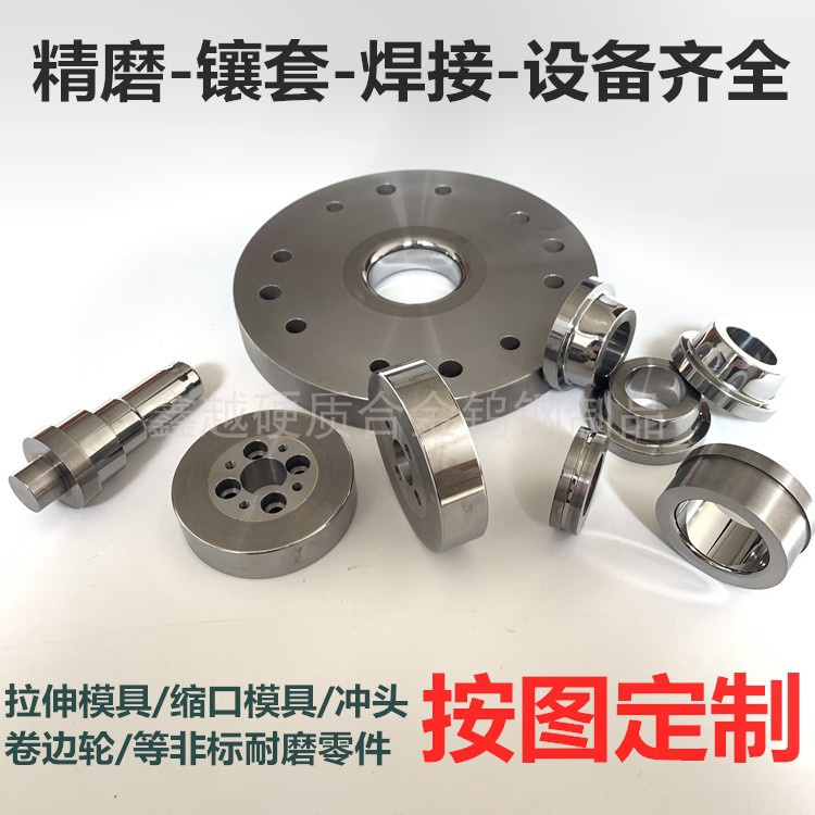 新品定做钨钢钻套YG8硬质合金材料缩管拉伸模具套管带孔X圆棒耐磨