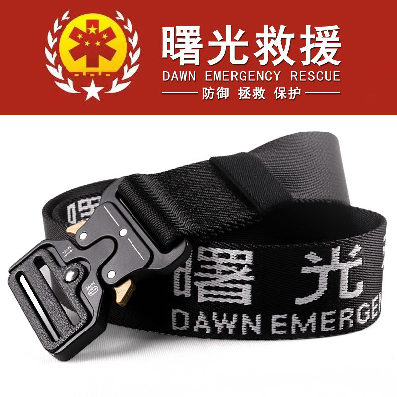 腰带战地营尼龙通用耐用合金编织