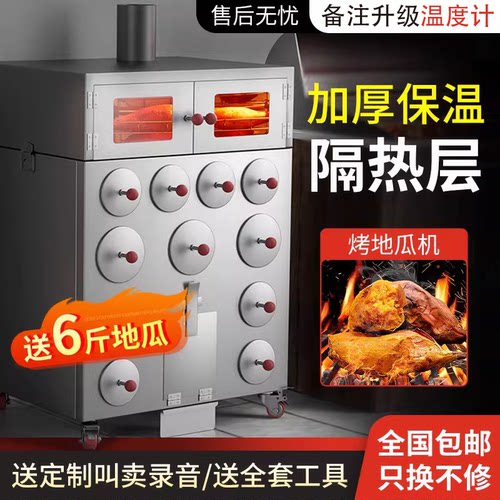 金迦不锈钢地瓜烤红薯烤炉摆地摊