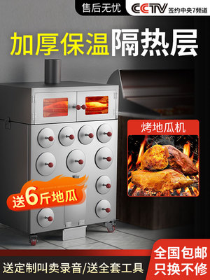 金家柴火炭烤红薯机选配不锈钢商用燃气烤红薯街烤玉米炉机