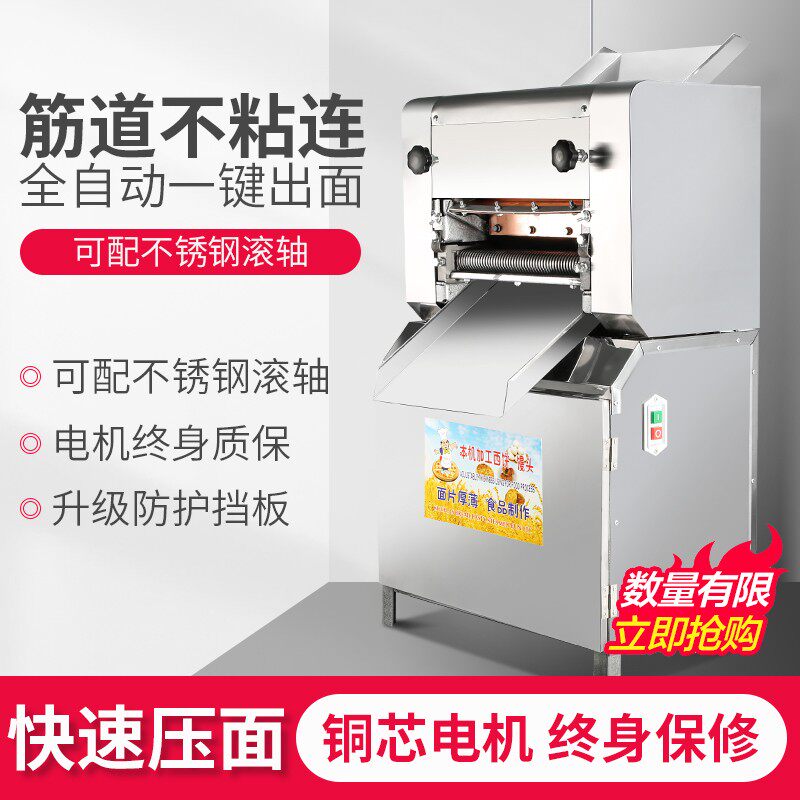 金迦不锈钢300立式压面机面皮面饼商用面条机加厚电动饺子粉揉面