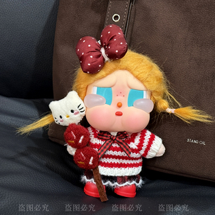 哭娃衣服crybaby vacation系列搪胶公仔娃衣冬日糖葫芦毛衣公仔穿