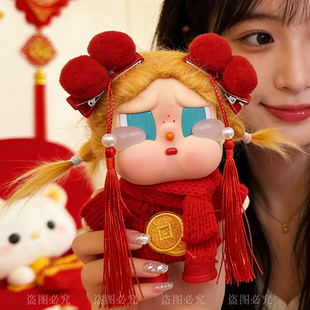 春节哭娃新年衣服crybaby vacation系列搪胶公仔娃衣红包毛衣着替