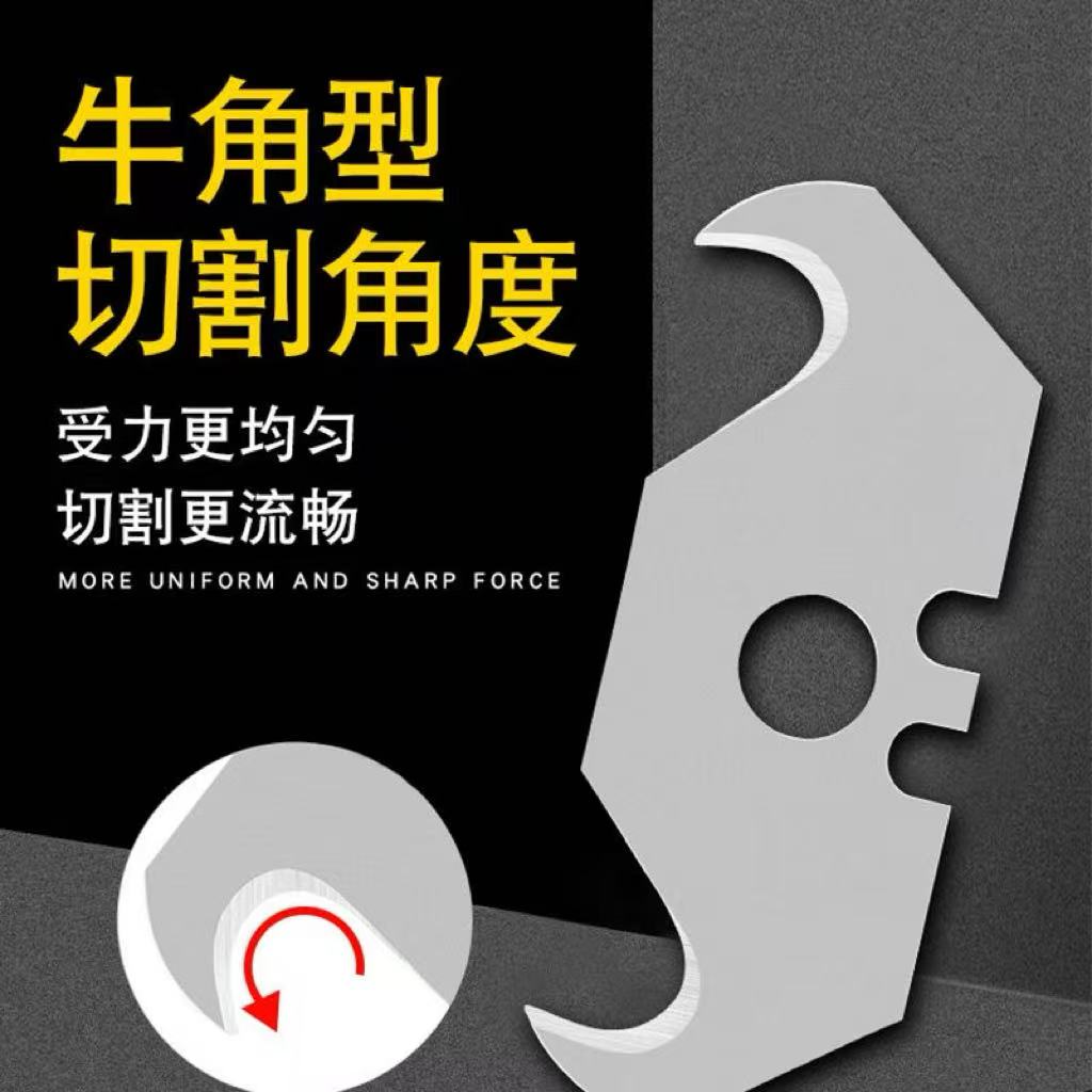 新型羊角双勾月牙刀片电缆扒皮