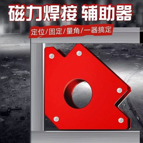 强磁搭铁神器三角形固定器强磁吸