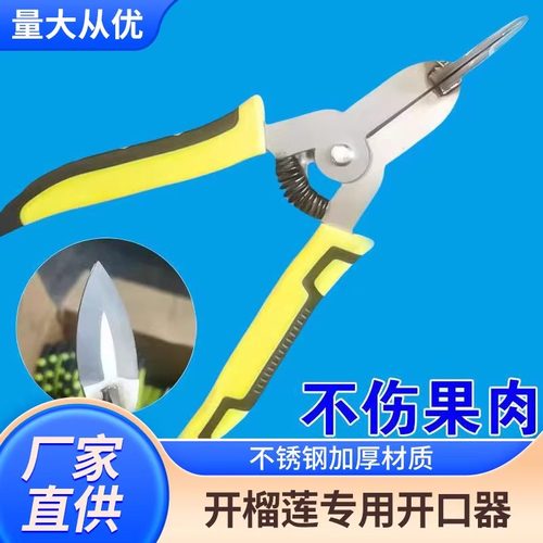 加厚不锈钢开榴莲神器不伤果肉款