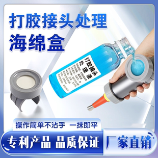 打胶接口抹平海绵擦盒结构胶玻璃胶美容胶处理打胶神器专用不沾手