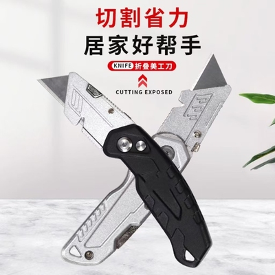 折叠美工刀钛合金加厚不锈钢