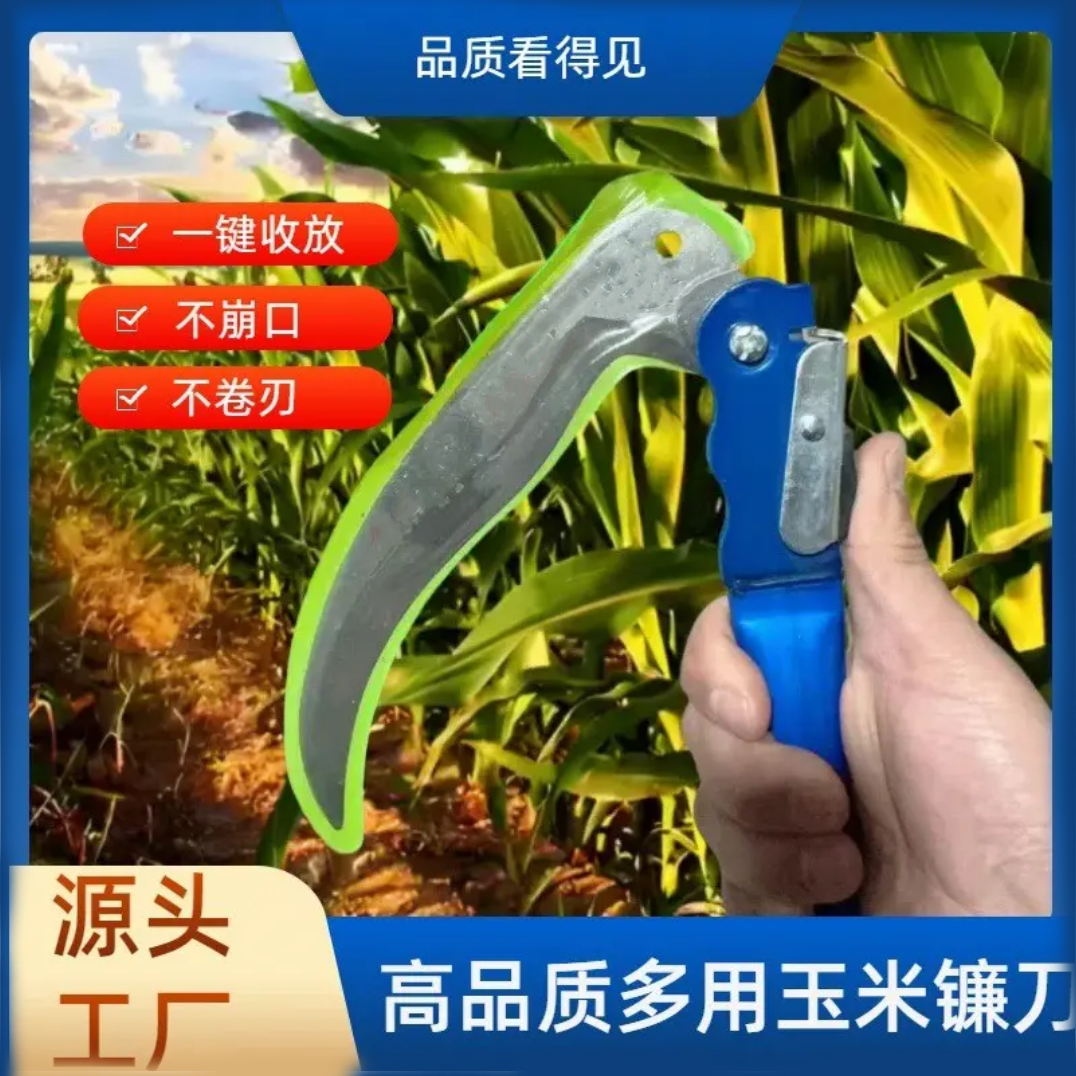 割玉米专用镰刀割玉米杆镰刀割草