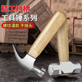 纯手工青冈木迷你羊角锤新款手工家用宿舍小铁锤子车载榔头起钉锤